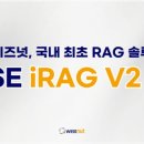 Wise솔루션 한국경제