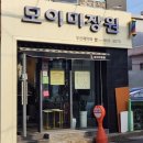 모이미장원 | [부산/연산] 40대여자 가을맞이 헤어스타일변신/가을헤어스타일/히피펌도전 :)모이미장원