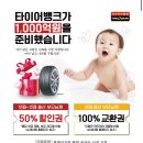 타이어할인뱅크 이미지
