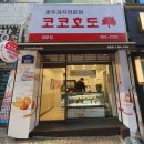 코코호도쌍문점