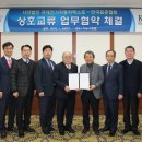 사단법인 한국전기자동차산업협회