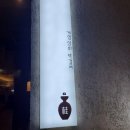 현수상회 이미지