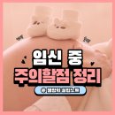 약물중독의 바른 이해 - 알코올 & 카페인 | 임신 중 주의할 점 총정리｜몸과 마음 모두 건강하게 지켜주는 임신 생활 가이드