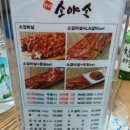 더소야소 - 강북구 수유로 47 | 더소야소