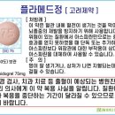 팜메드약국 이미지