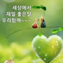 2026.3.9(월) 서경방출석글 (변명하는 습관) 이미지
