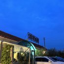 이색적인 분위기와 맛있는 광주오리고기 상미농원 후기!