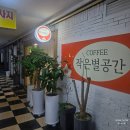 작은별공간