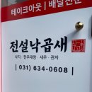 전설낙곱새 네이버블로그