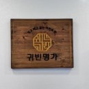 명가떡전문
