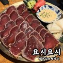요시요시 - 고양시 일산동구 일산로 38 | 성안길 이자카야 요시요시 참치타다키 솔직후기