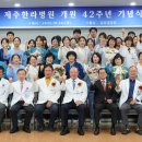 제주한라병원 이미지