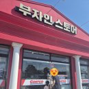 부자인스토어
