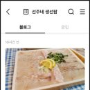 생선팜 이미지