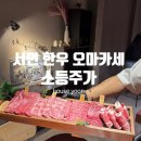 소등주가
