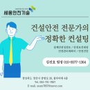 세움기술관리 이미지