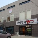 도도플레이트 김해점 이미지