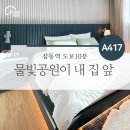 중대동 산10-1 | 중대동신축빌라 판교10분대! 삼동역 역세권