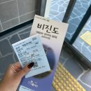 윤슬민박 | 비진도 애견 동반 숙소 [해동민박]