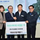 (주)대성산업개발 이미지