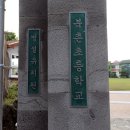 북촌초등학교 이미지