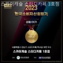 스카이캐슬 스터디카페3호점