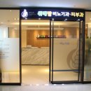 위례탑비뇨기과의원 이미지