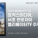 포커스미디어 이미지