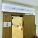 미유 강동명일점