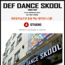 아우라댄스스쿨 이미지