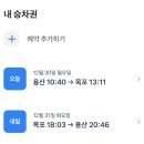 나 홀로 목포에 .. •• 🚊