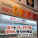 라사천마라탕 이미지