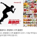 홈플러스익스프레스수원 이미지