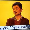 속보 ㅡ카카오의장 김범수사임 이미지