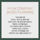 윤뮤직 이미지