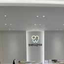 온치과의원 이미지