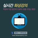 수원랩스어학원