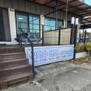 일화수펜션 이미지