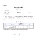 [공비타속보] 인사혁신처, 2017년 국가직 7급 응시율 발표…48,361명 중 27,134명 응시 이미지