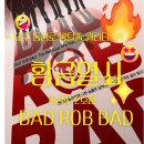 쥬쥬오락실 | 대구 동성로 실내 데이트 추천, 황금열쇠 동성로 2호점 BAD ROB BAD (배롭) 솔직 후기
