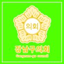 대한노인회강남지회 | 강남구의회, ‘2025년 대한노인회 강남구지회 신년인사’ 참석