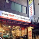 돈대박김치삼겹살
