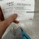 올바른 건강검진법 | 녹십자 아이메드 강남 비수면 위내시경 건강검진 후기, 호흡법