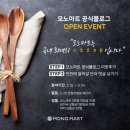 모노마트 앞 네이버블로그