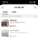 매머드익스프레스매헌역점 이미지