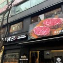 정자역3번출구 | (정자동고기집) 정자역 우본관 후기 : 정자역한우 제대로 즐기기 좋은 곳 (점심 특선도 좋아요)