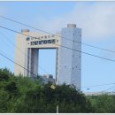 삼척소방서(원덕119안전센터)