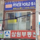 휘트니스 월드 이미지