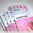 하길로 L | 1일1팩하기 좋은 올리브영 마스크팩 l 메디힐 에센셜 마스크 로즈 PDRN 모공결광 사용 후기