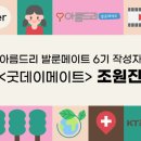 굿데이메이트